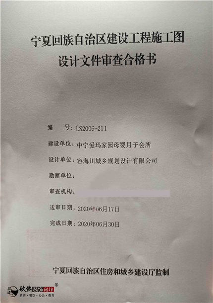 銀川消防設計_銀川消防設計公司推薦|镹臻裝修網