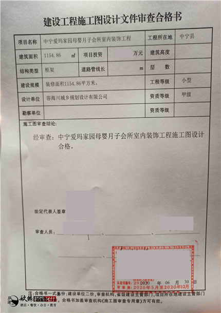 銀川消防設計_銀川消防設計公司推薦|镹臻裝修網 月子會所消防1_副本.jpg