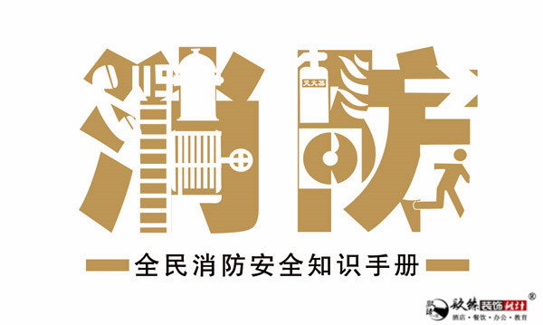 銀川消防設計審查驗收管理暫行規定|哪些工程項目需要消防報審呢_nxjdhl?