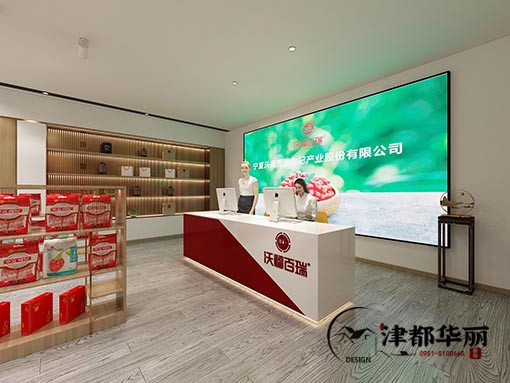 銀川沃福百瑞枸杞展廳設計公司,銀川枸杞展廳設計公司哪家好|推薦銀川津都華麗裝飾
