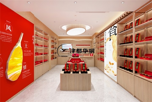 銀川枸杞店裝修設計項目|津都華麗設計