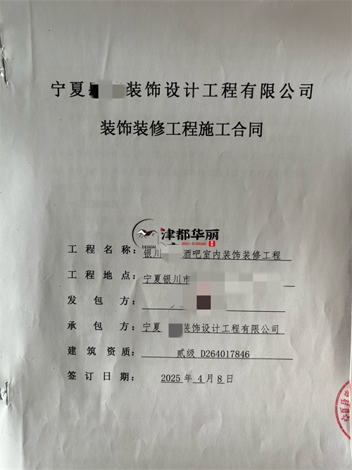 銀川清吧裝修設計項目|津都華麗設計