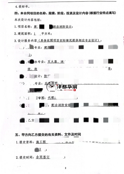 銀川電競酒店裝修設(shè)計項目|津都華麗設(shè)計