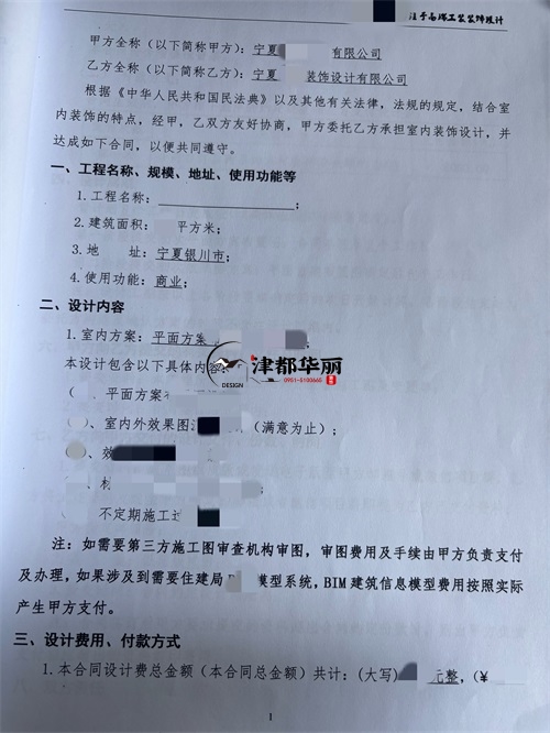 銀川食品連鎖店裝修設計項目|津都華麗設計