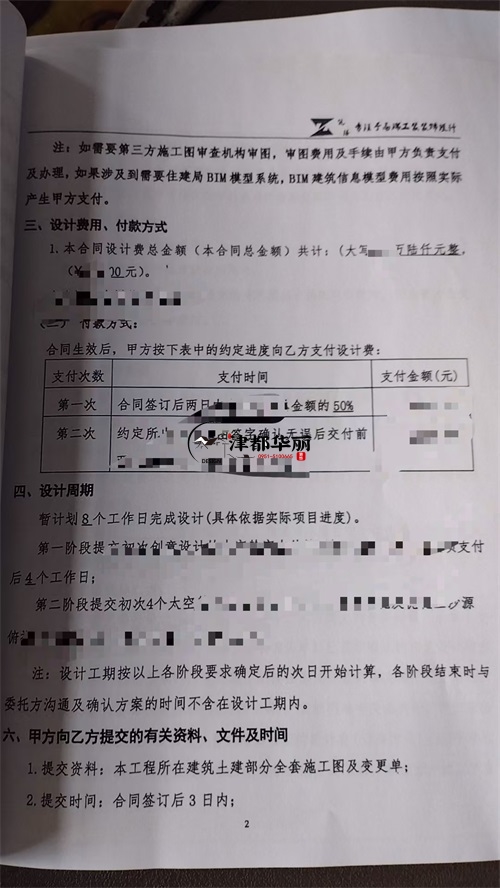 銀川民宿裝修設計項目|津都華麗設計