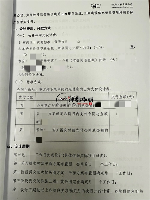 銀川商業會所裝修設計項目|津都華麗設計