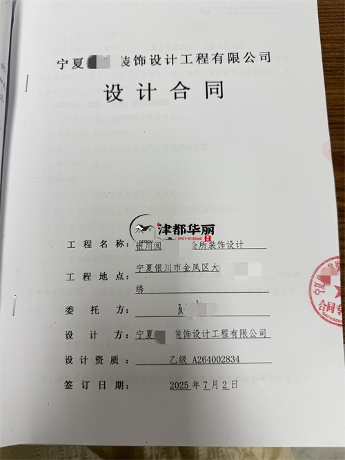 銀川商業會所裝修設計項目|津都華麗設計