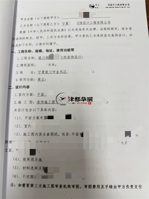 銀川商業會所裝修設計項目|津都華麗設計