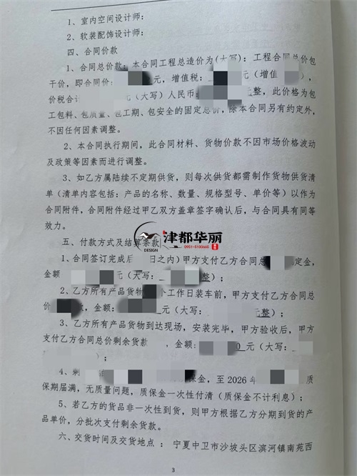 銀川售樓部樣板間裝修設計項目|津都華麗設計