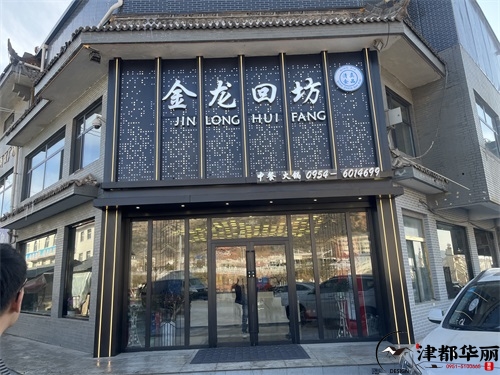 銀川火鍋店裝修設(shè)計(jì)項(xiàng)目|津都華麗設(shè)計(jì)